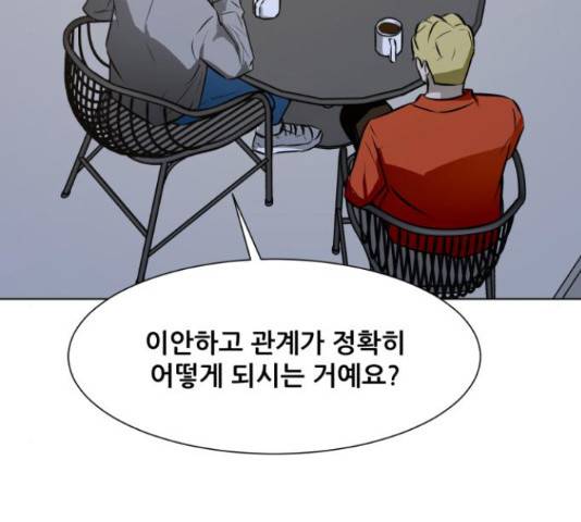 좀비 파이트 32화 15