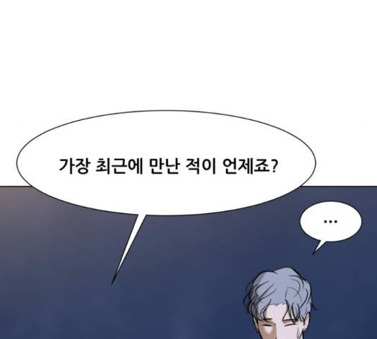 좀비 파이트 32화 16