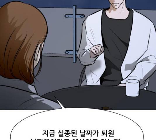 좀비 파이트 32화 17