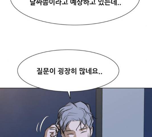 좀비 파이트 32화 18