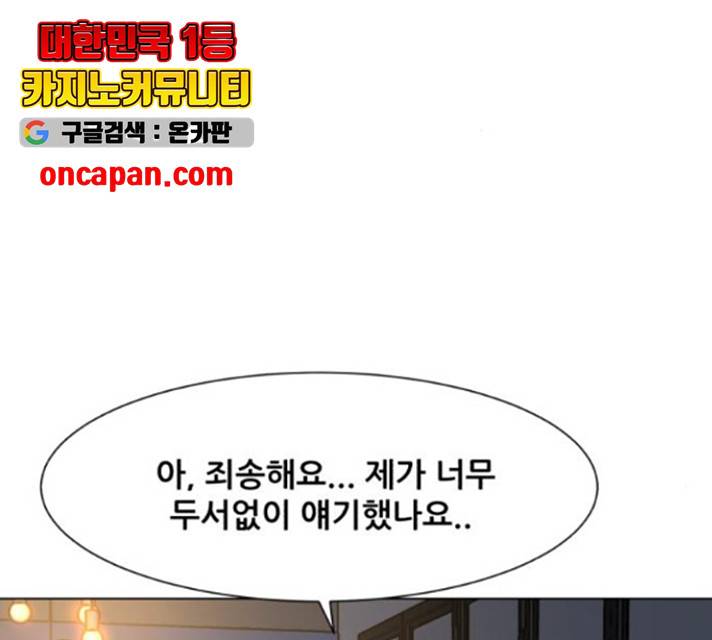 좀비 파이트 32화 20