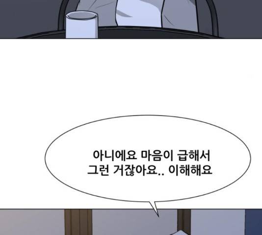 좀비 파이트 32화 22