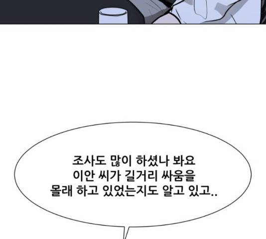 좀비 파이트 32화 24