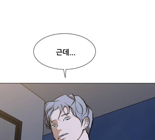 좀비 파이트 32화 26