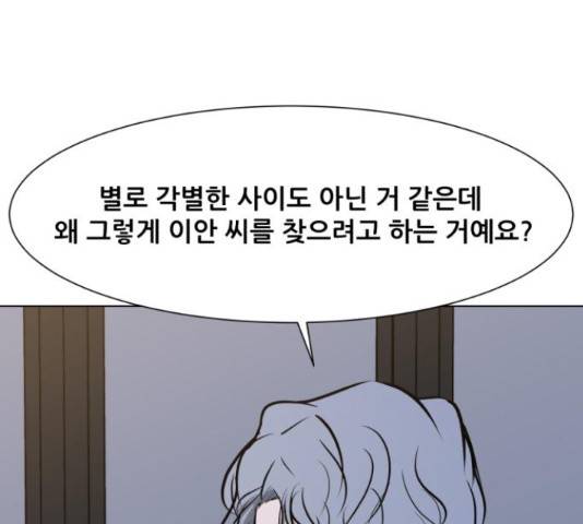 좀비 파이트 32화 28