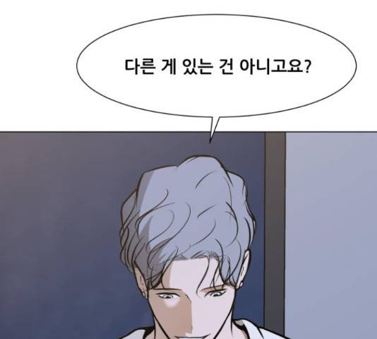 좀비 파이트 32화 36