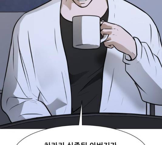 좀비 파이트 32화 37
