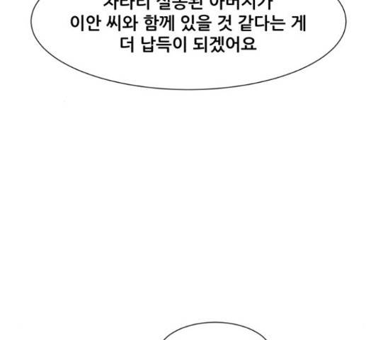 좀비 파이트 32화 38