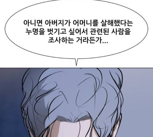 좀비 파이트 32화 41