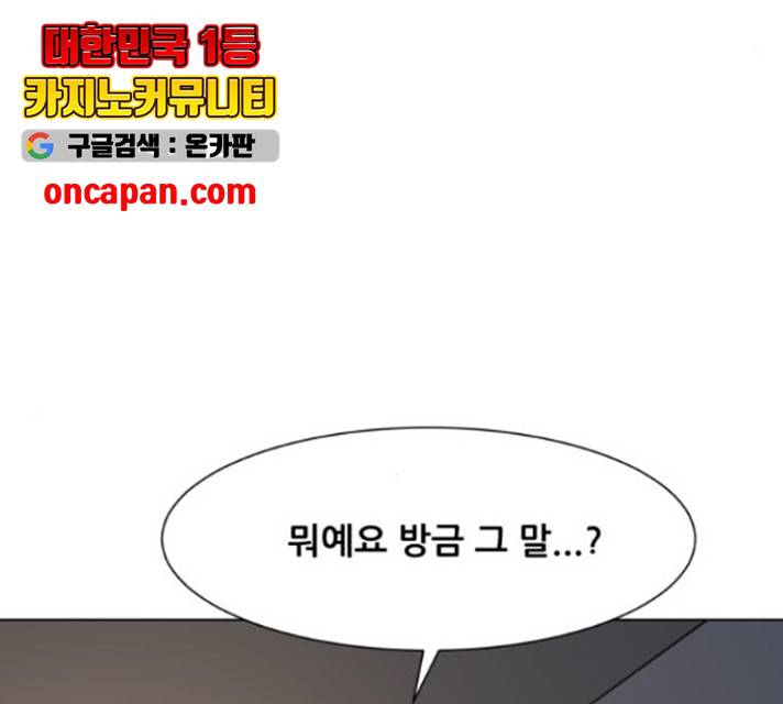 좀비 파이트 32화 45