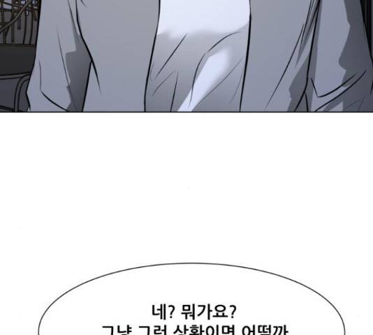 좀비 파이트 32화 47