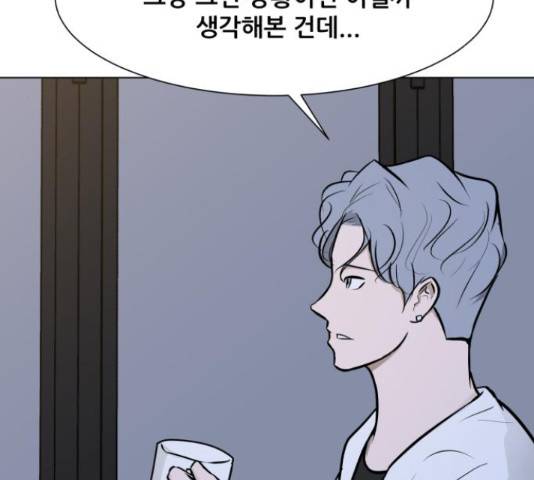 좀비 파이트 32화 48