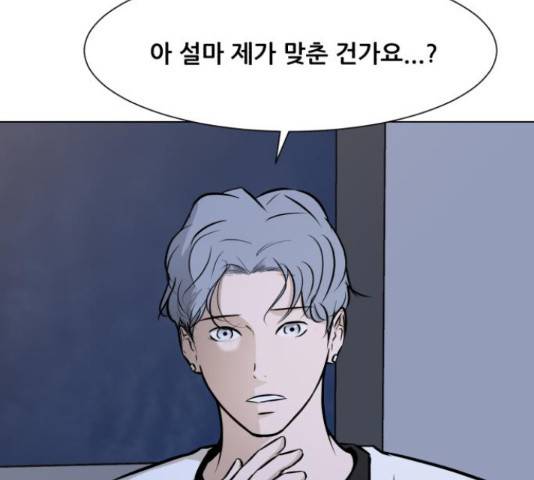 좀비 파이트 32화 50