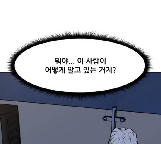 좀비 파이트 32화 52