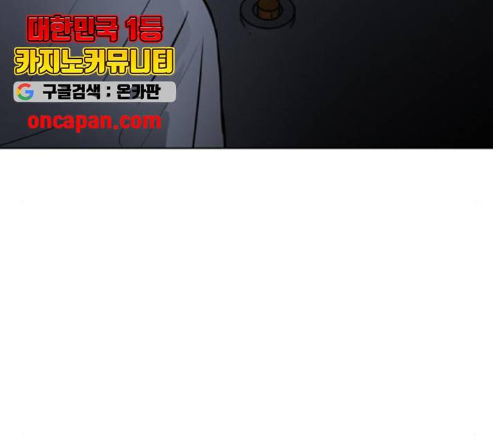 좀비 파이트 32화 54