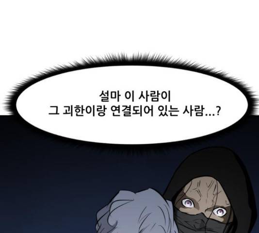 좀비 파이트 32화 55
