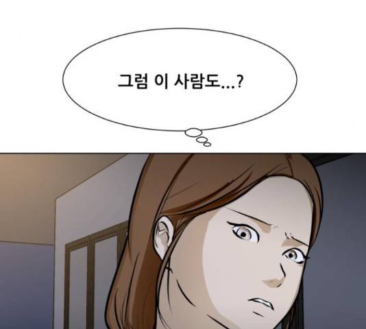 좀비 파이트 32화 58