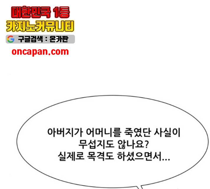 좀비 파이트 32화 61