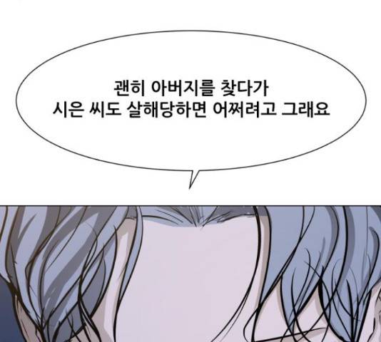 좀비 파이트 32화 64