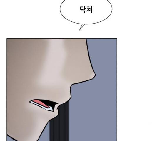 좀비 파이트 32화 66