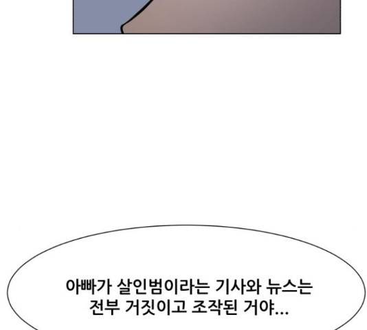 좀비 파이트 32화 68