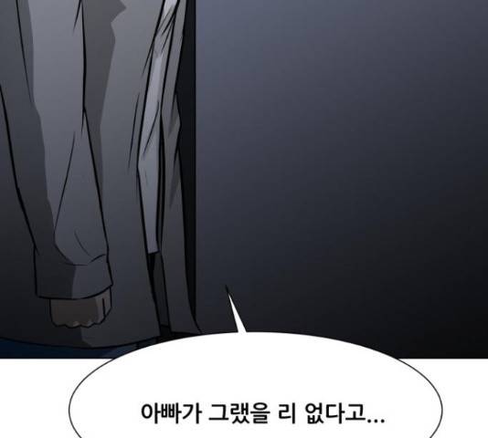 좀비 파이트 32화 70