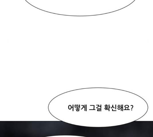 좀비 파이트 32화 71