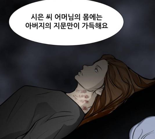 좀비 파이트 32화 72