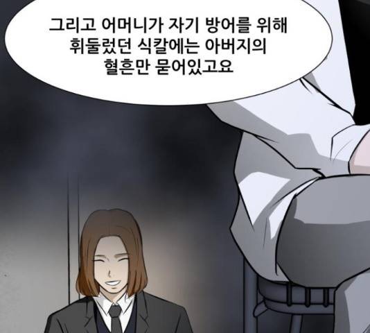 좀비 파이트 32화 74