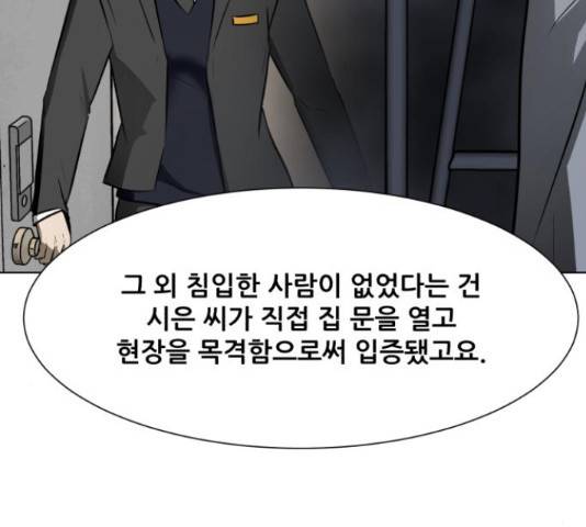 좀비 파이트 32화 75