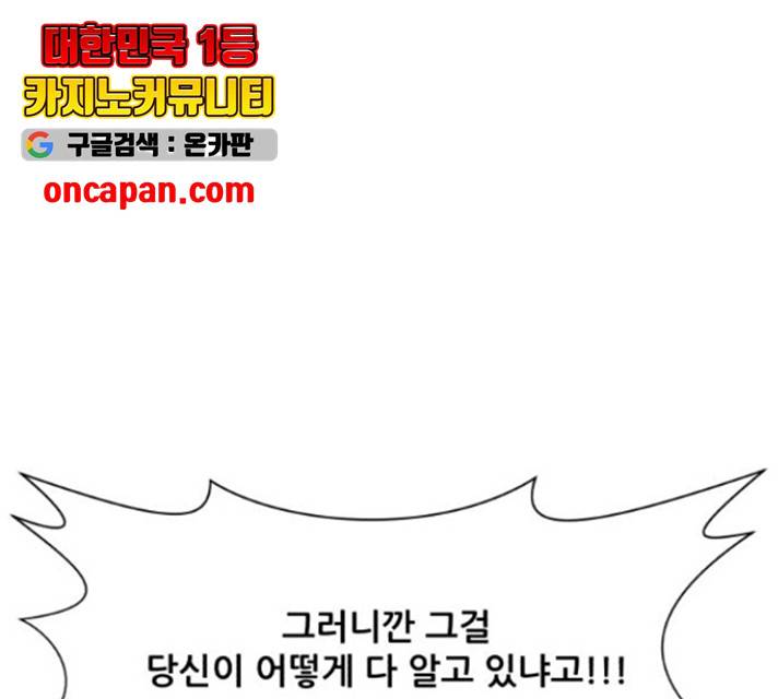 좀비 파이트 32화 76