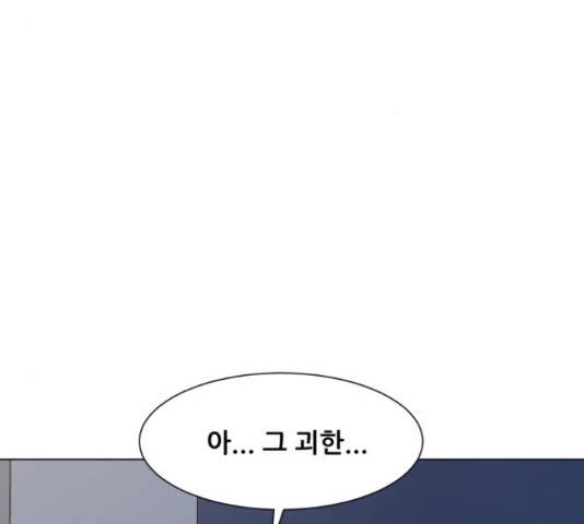 좀비 파이트 32화 81