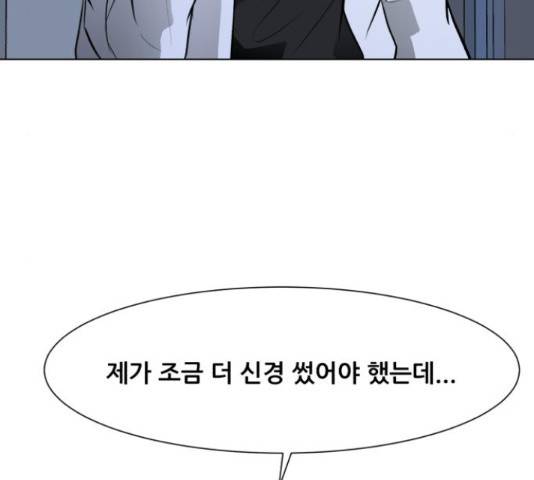 좀비 파이트 32화 83