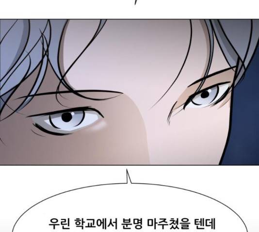 좀비 파이트 32화 84
