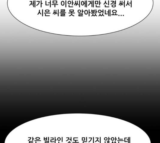 좀비 파이트 32화 85
