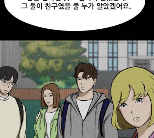 좀비 파이트 32화 86