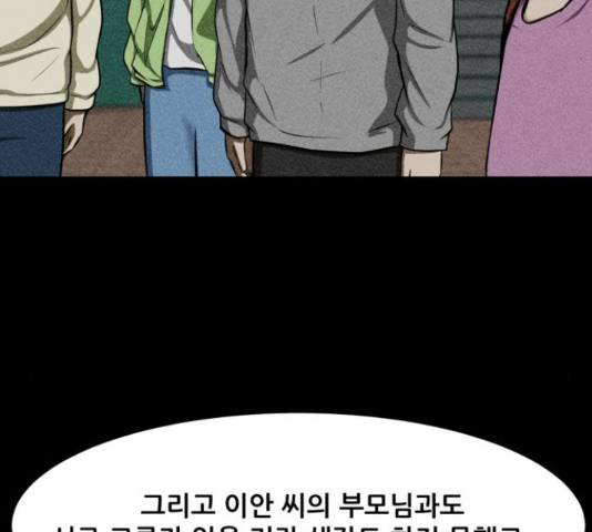좀비 파이트 32화 87