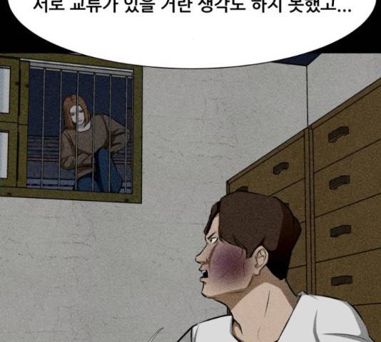 좀비 파이트 32화 88