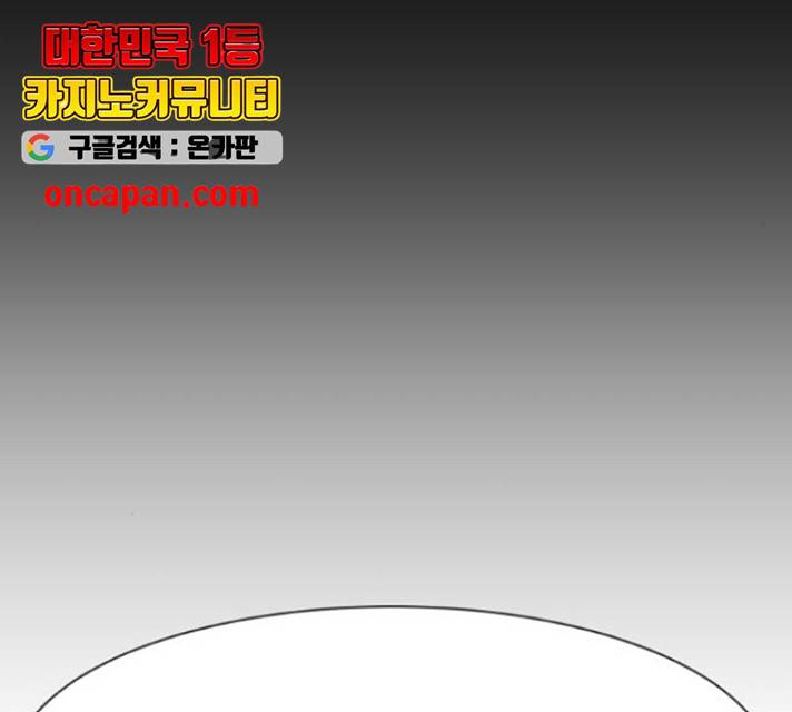 좀비 파이트 32화 90