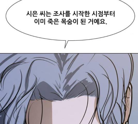 좀비 파이트 32화 95
