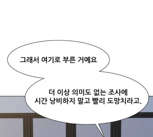좀비 파이트 32화 97