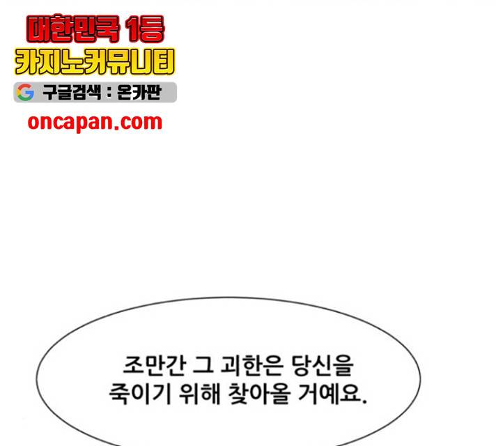 좀비 파이트 32화 99