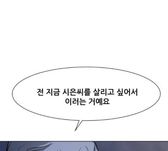 좀비 파이트 32화 102