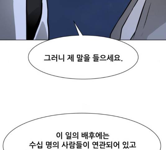좀비 파이트 32화 104