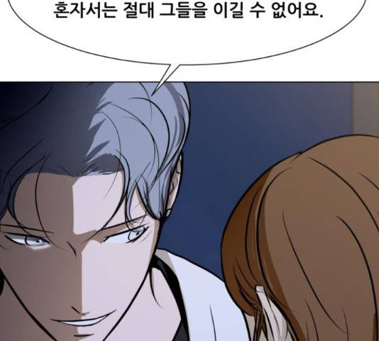 좀비 파이트 32화 105