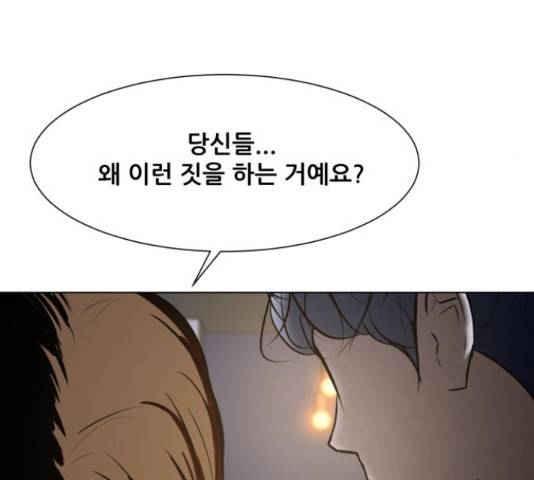 좀비 파이트 32화 108