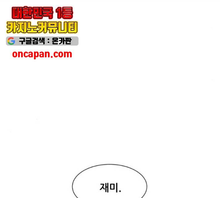 좀비 파이트 32화 110