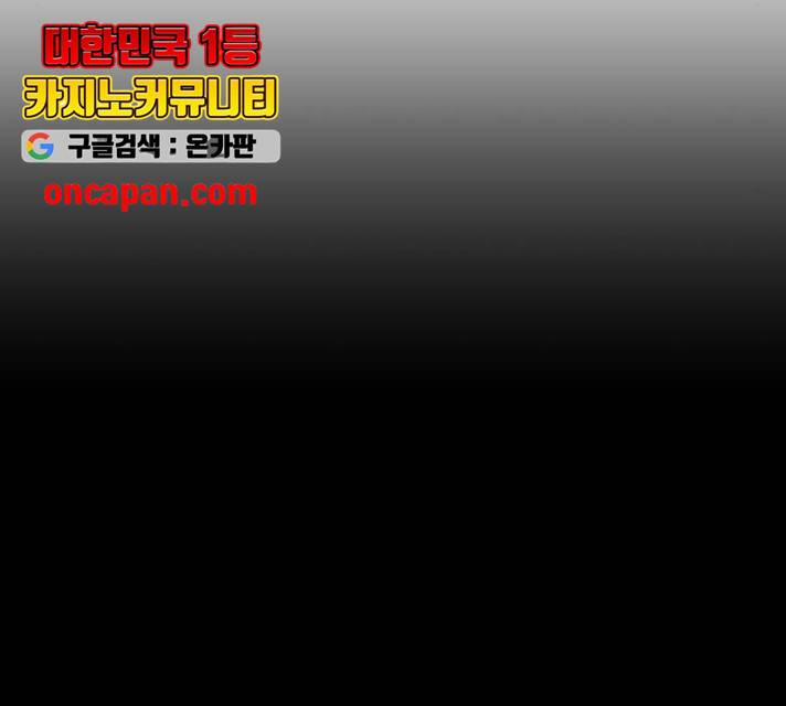 좀비 파이트 32화 113