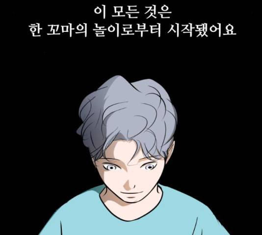 좀비 파이트 32화 114