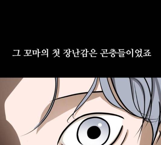 좀비 파이트 32화 116